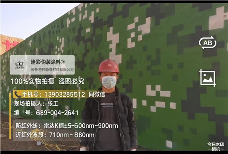 泰安星空迷彩施工方法建议咨询专业的