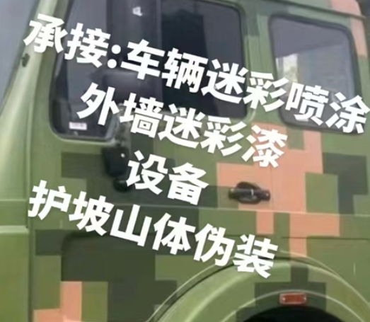 泰安数码迷彩墙喷涂是一种特殊的喷涂技术